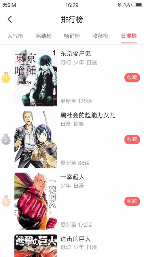 无限漫画最新