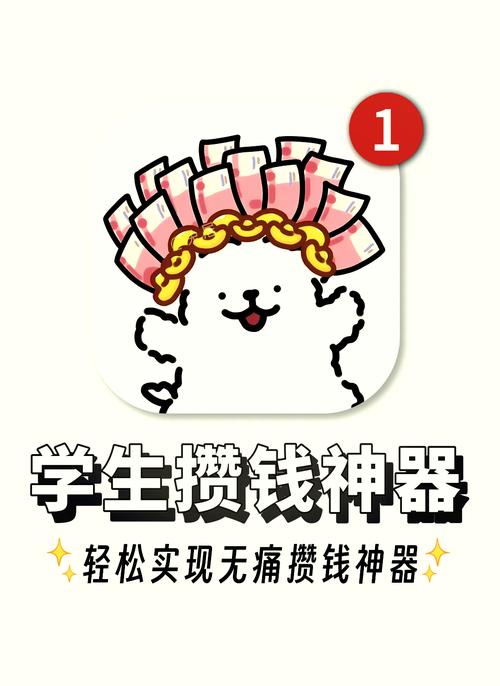 攒钱客app截图