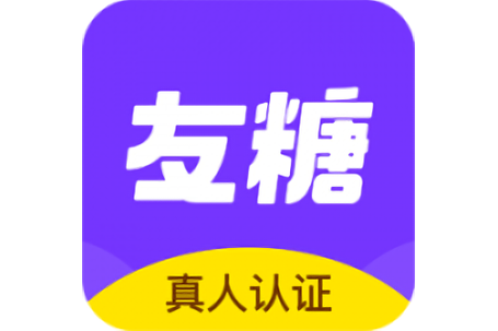 友糖交友最新版