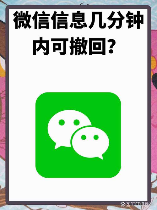 微信强制撤回助手