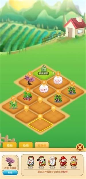 头条农场红包版免费金币最新版