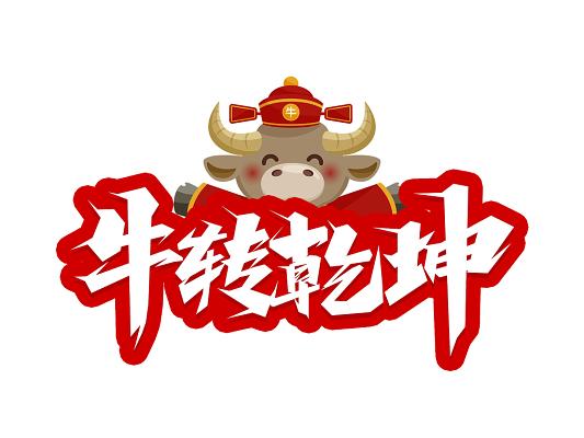 牛转钱坤app图标