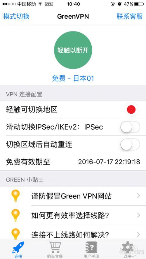 皮皮VPN