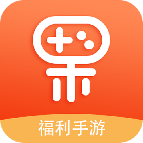 果果游戏盒子截图