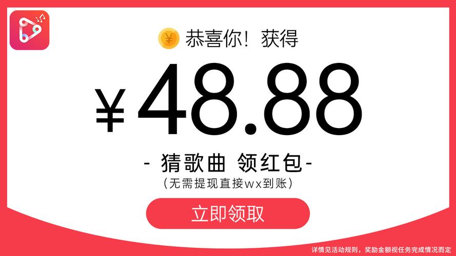 猜歌牛人红包版