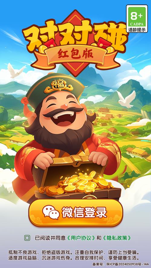 对对碰宝红包版  v1.0.1