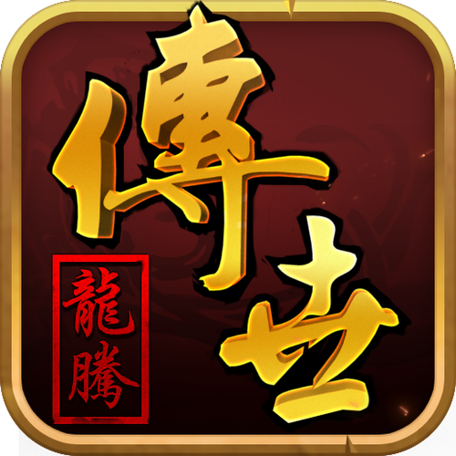 龙腾传世辅助工具截图