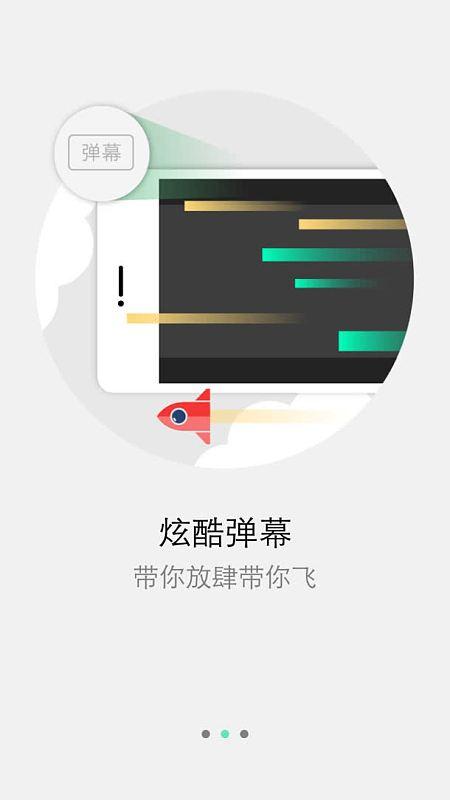 宅男冢弹幕版手机版app截图