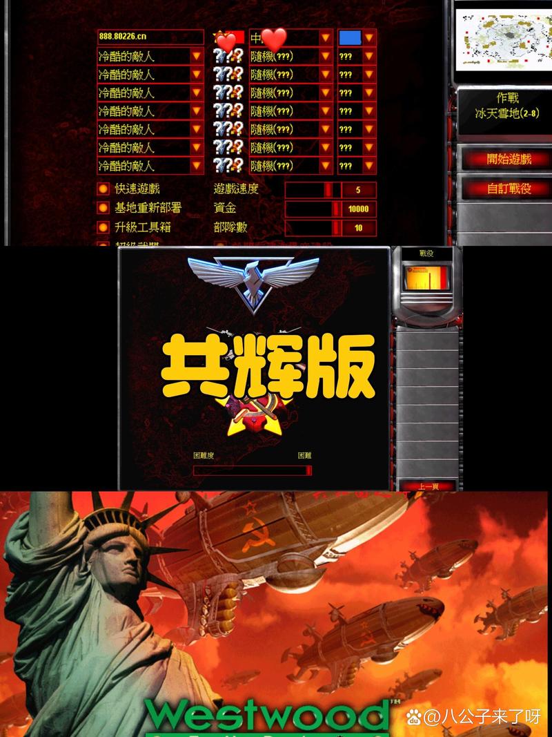 蓝色警戒修改器红警下载手机版跟电脑的一模一样