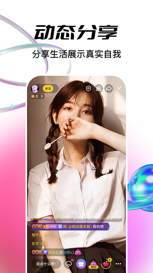 魅夜直播app手机版