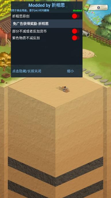 王铲铲的致富之路内置mod菜单版