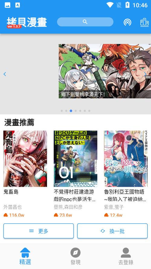 拷贝漫画copy漫画manga截图