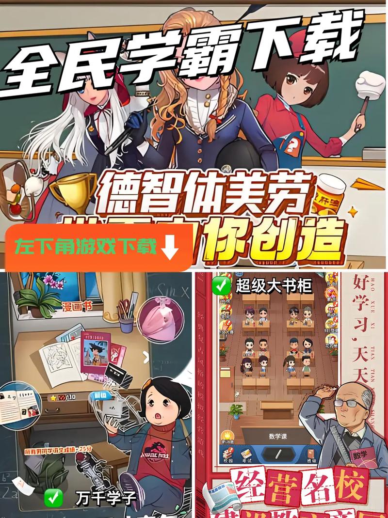 全能学霸