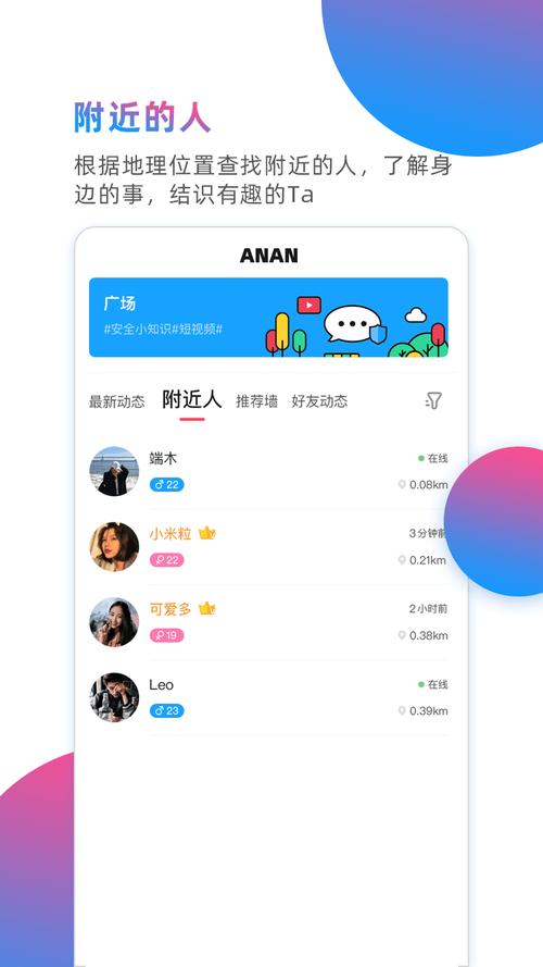 安安一对一聊天平台