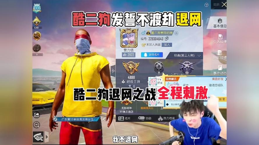 酷二狗和平精英美化包APK图标