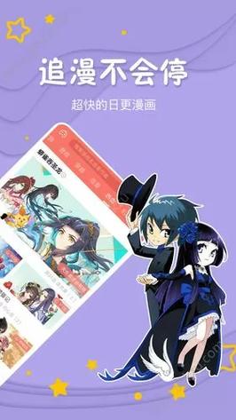 漫画星免无广告版下载