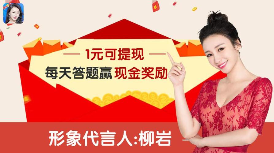 最强达人柳岩版纯净版