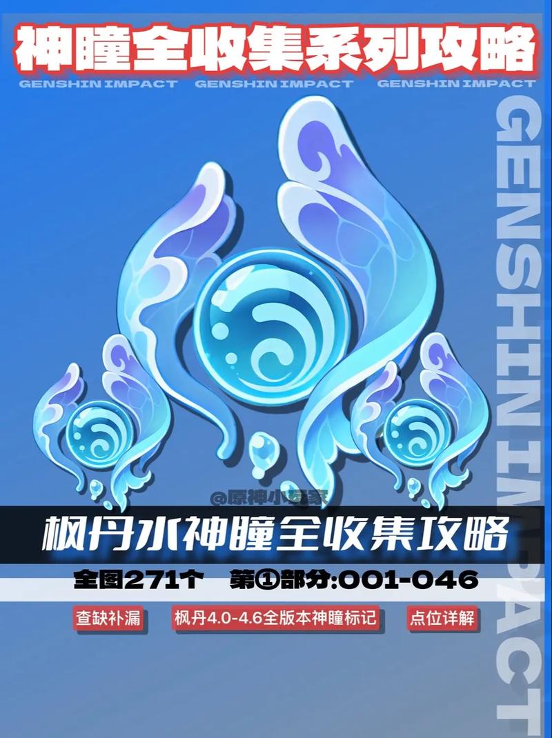 原神辅助科技 吸神瞳