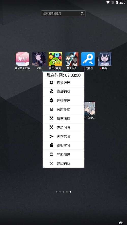 光遇扶摇脚本(免ROOT)图标
