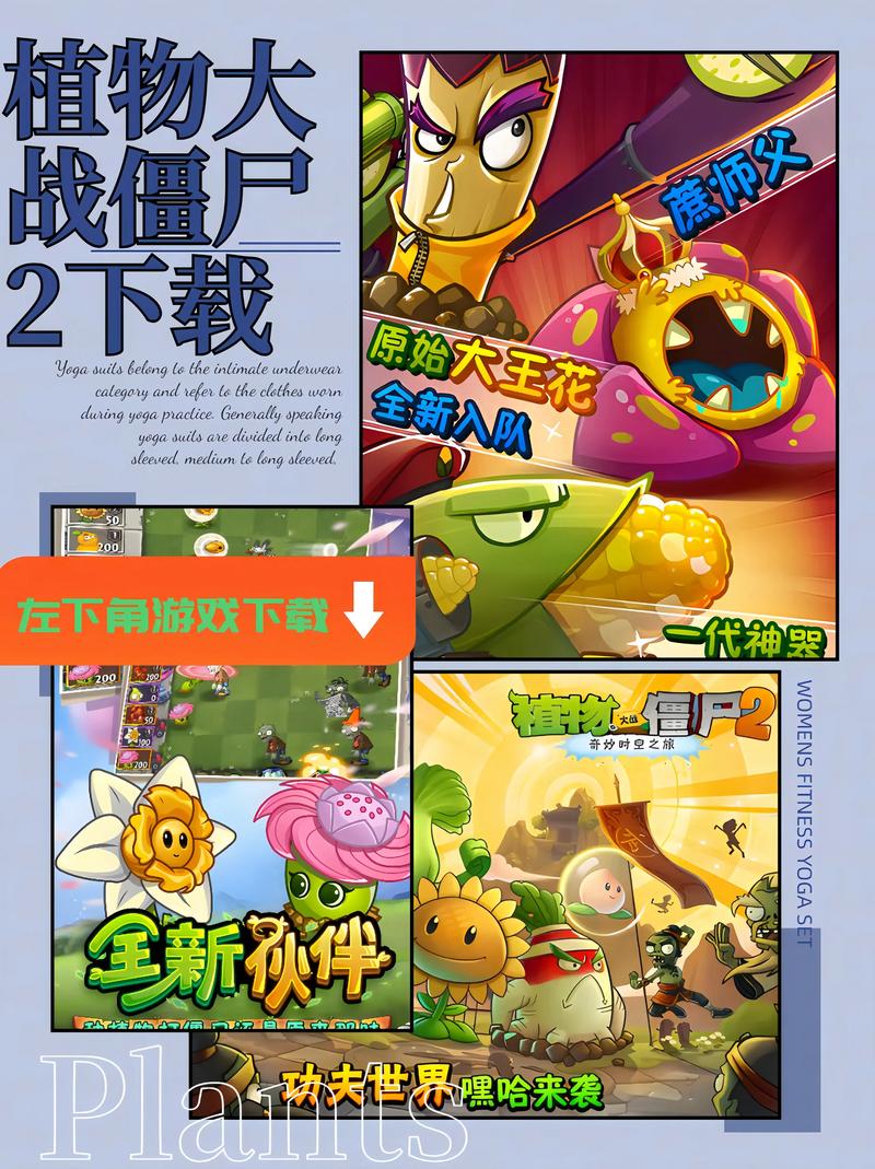 植物大战僵尸9999阳光版下载去广告安卓版