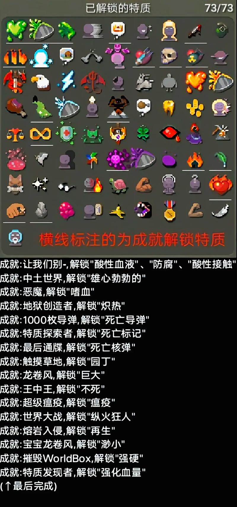 世界盒子下载全物品解锁最新版