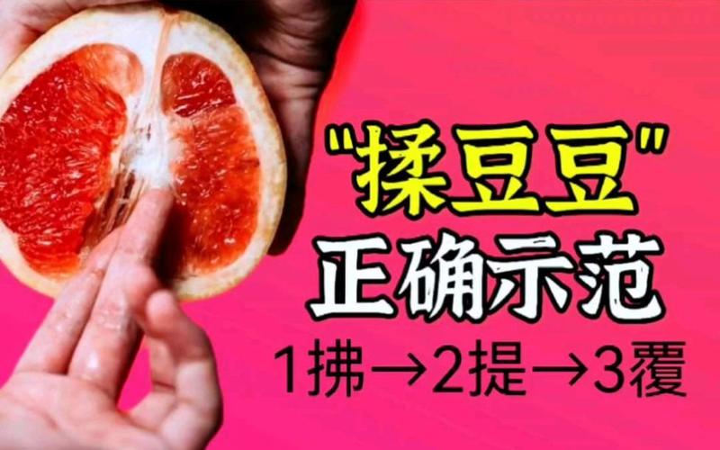 怎么揉小豆水最多放多久视频免费网站截图