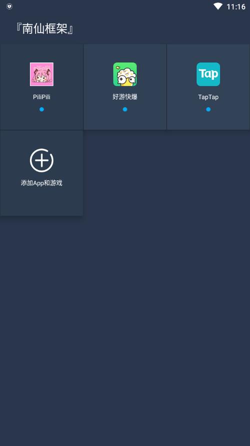 南仙框架修改器v0.14.0