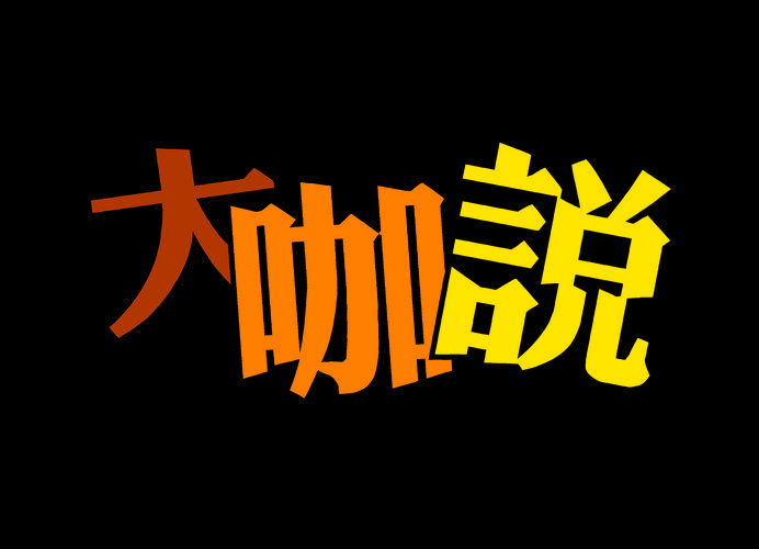 大咖漫画6.6.0