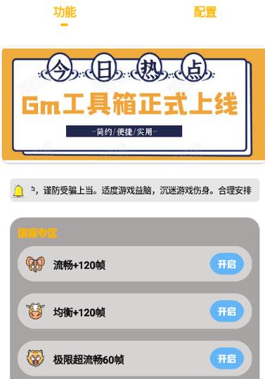 gm工具箱120帧截图