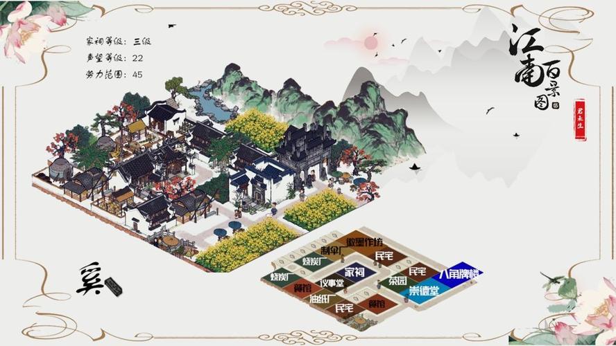 江南百景图修改器