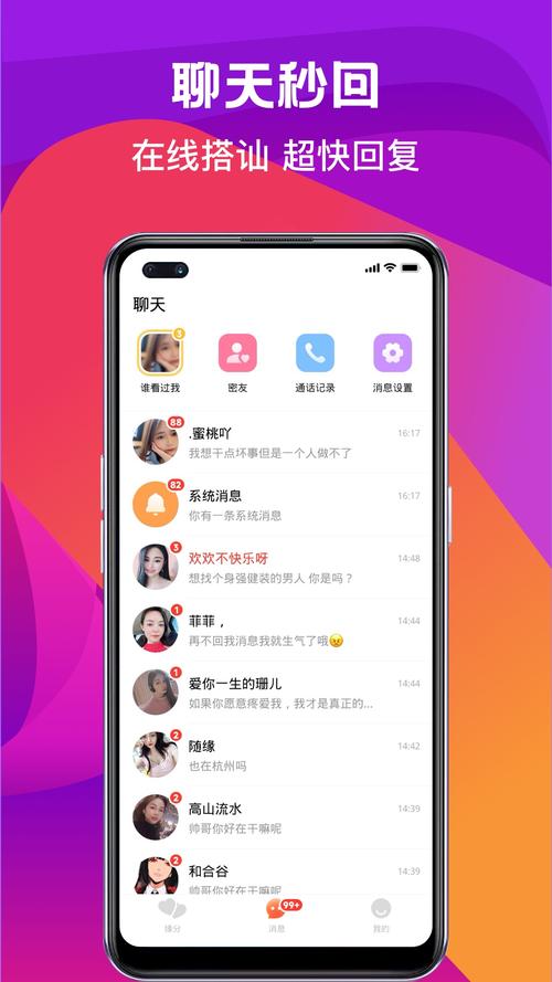 奔爱交友APP