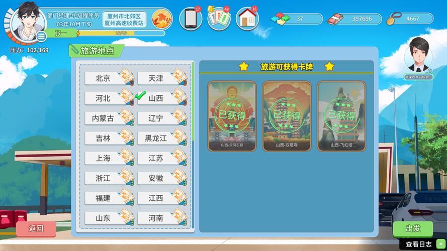 浮生加速器.apk