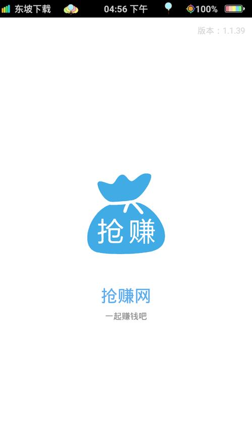 抢赚网app截图