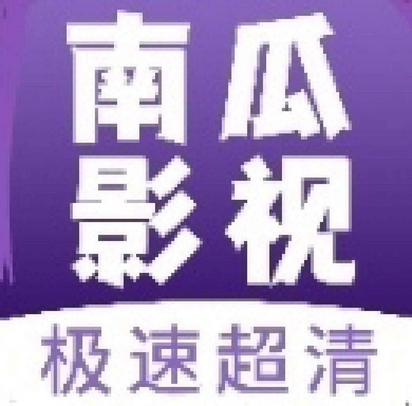 南瓜视频破解版2019V1.3.2缩略图
