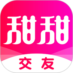 甜甜社交app