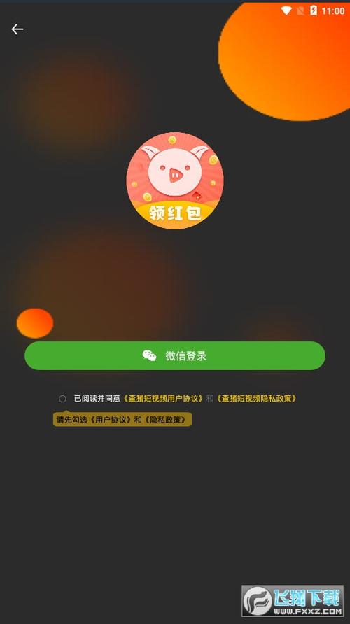 查猪短视频领红包