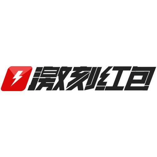 激刻红包app官方正式版截图