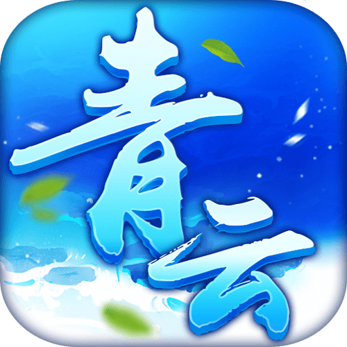青云美化包安卓版截图