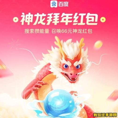 神龙传说app红包版