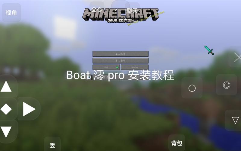 我的世界BOAT启动器澪PRO版截图