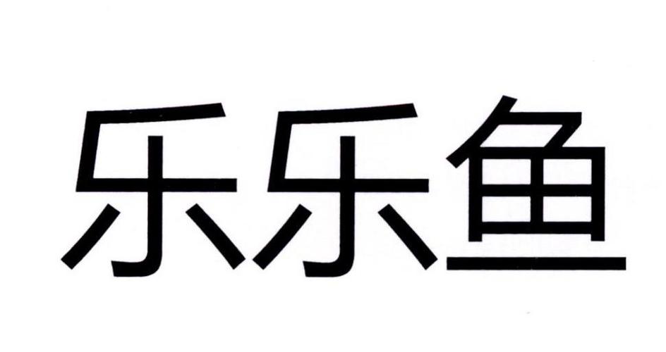 鱼乐宝安卓版