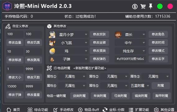 冷熙迷你辅助v2.8