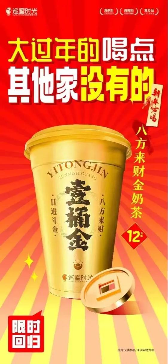 喝一桶金红包版