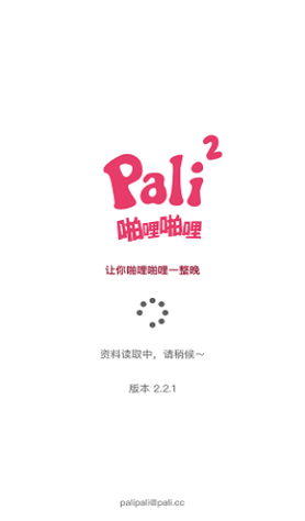 噼哩噼哩pilipiliv7.5.4截图