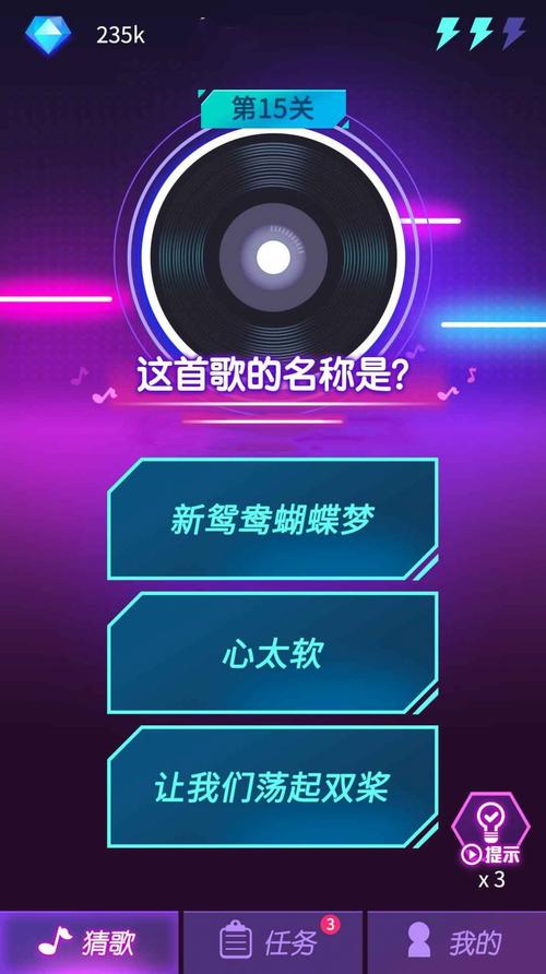 钻石猜歌旧版