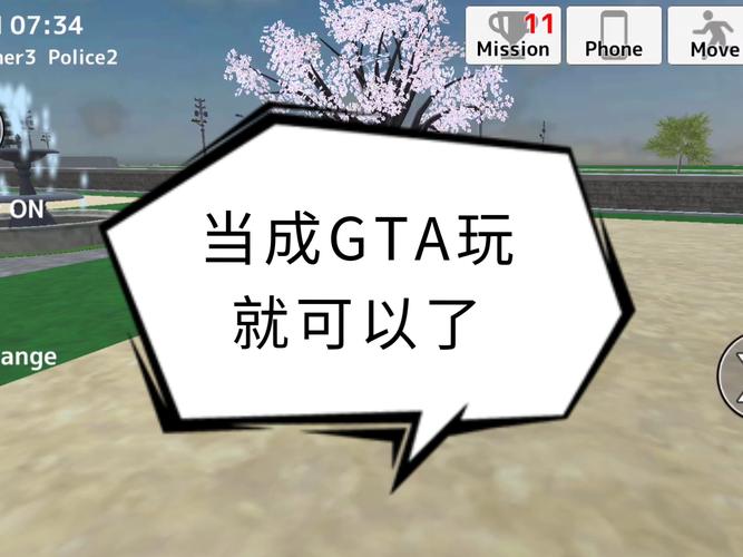 校园生活模拟器2图标