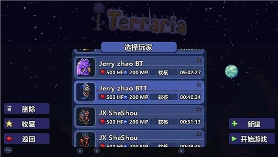 泰拉瑞亚破解版内置菜单