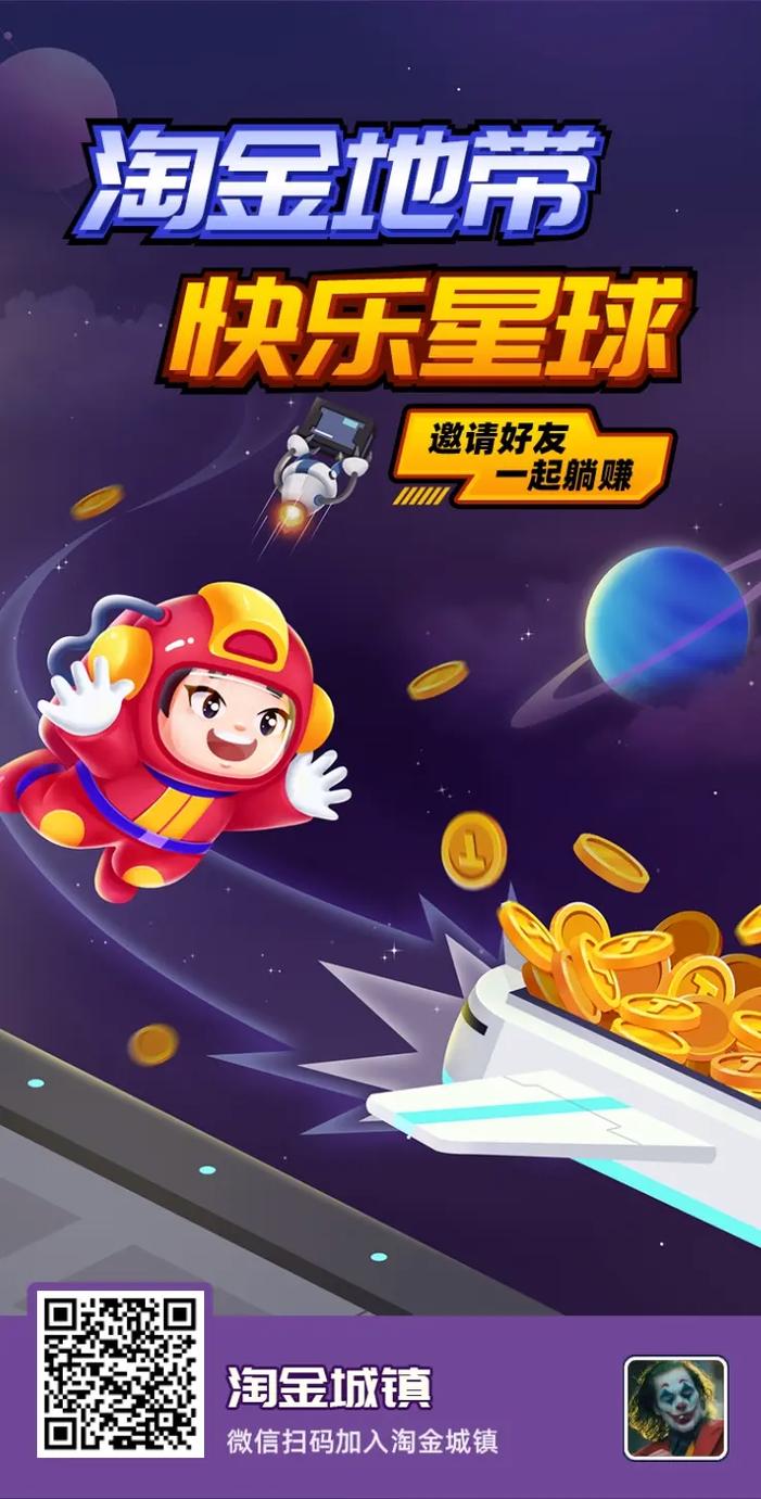 淘金镇内购版