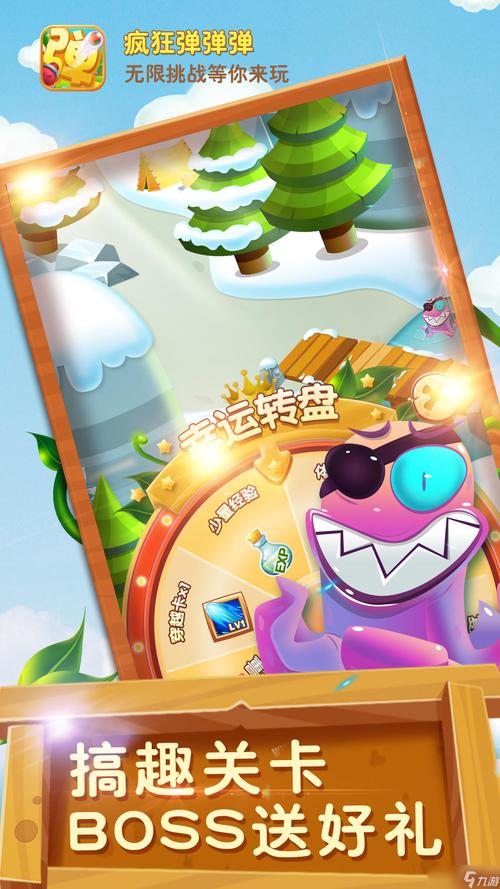 疯狂弹弹弹红包版