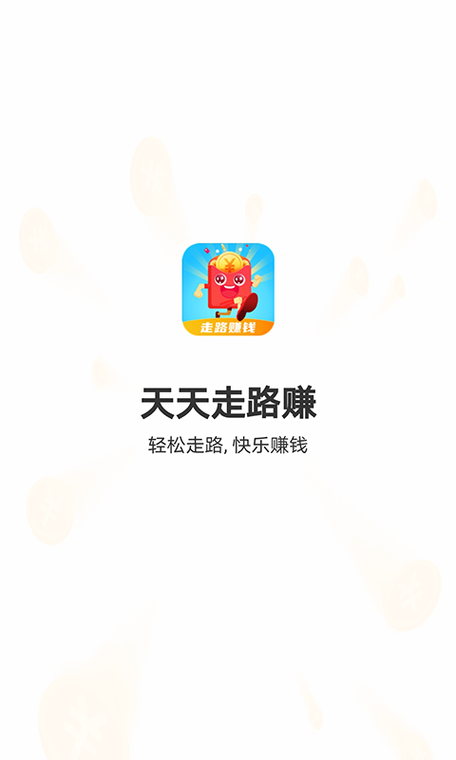 美豆-走路赚钱